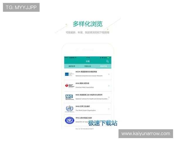 开云体验app官网下载指南，轻松掌握最新版本下载安装流程详解