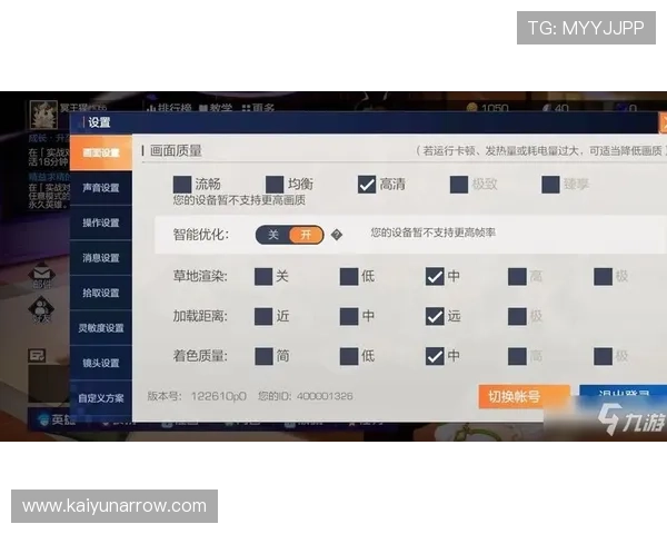 云开官方入口官方最新公告及更新内容一览让玩家第一时间掌握游戏动态
