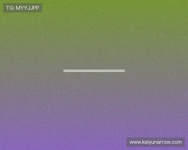云开体育官方登录入口最新指南帮助用户顺利进入平台体验优质体育赛事直播与互动服务