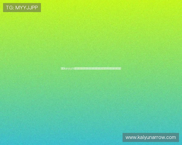 关于kaiyun注册的详细流程与常见问题解答,帮助新手玩家快速顺利完成注册流程